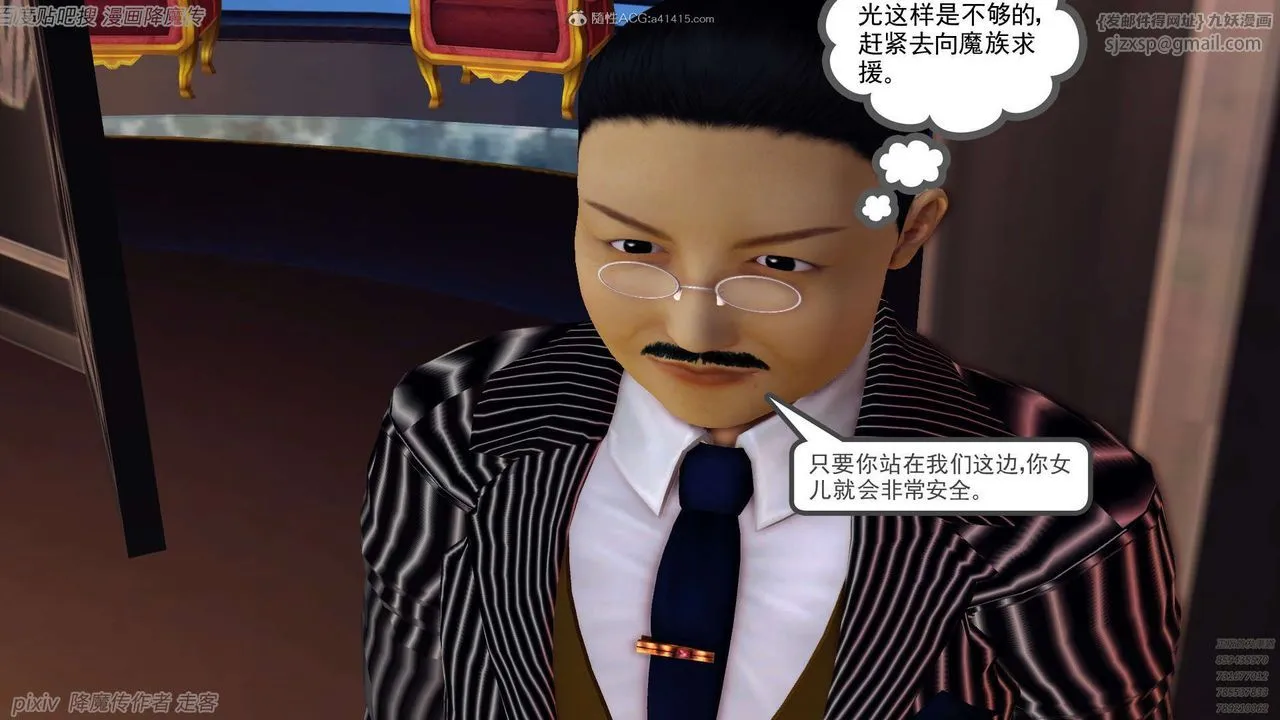 [3D]降魔传 - 第134话 - page 29