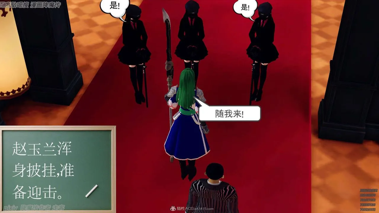 [3D]降魔传 - 第134话 - page 32