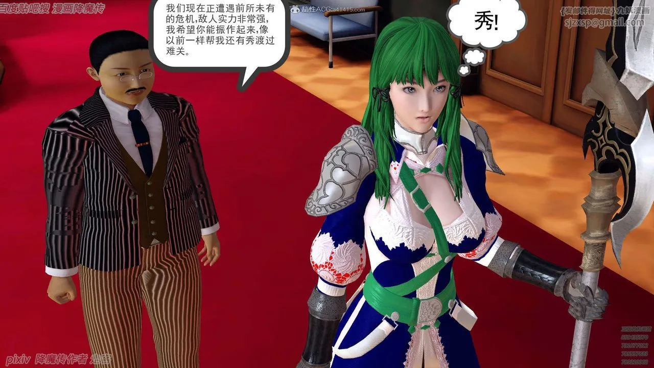 [3D]降魔传 - 第134话 - page 34