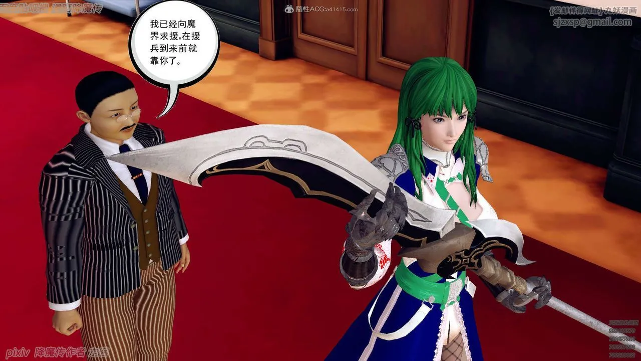 [3D]降魔传 - 第134话 - page 35