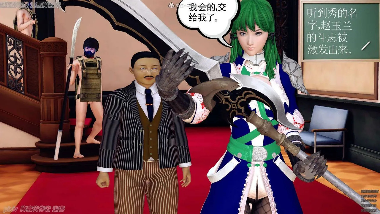 [3D]降魔传 - 第134话 - page 36