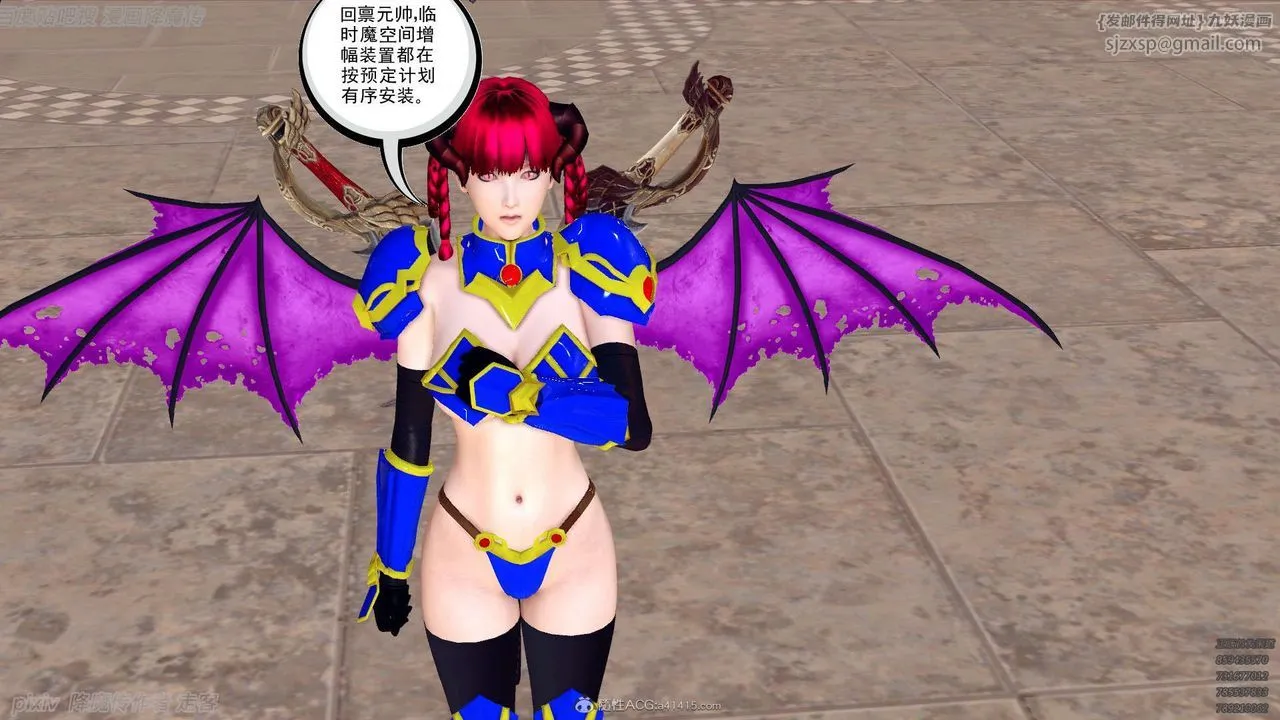 [3D]降魔传 - 第134话 - page 42