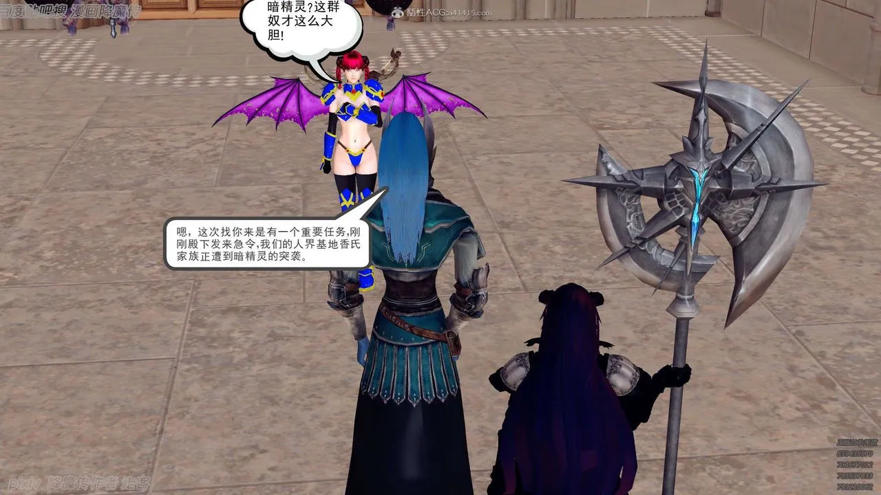[3D]降魔传 - 第134话 - page 43