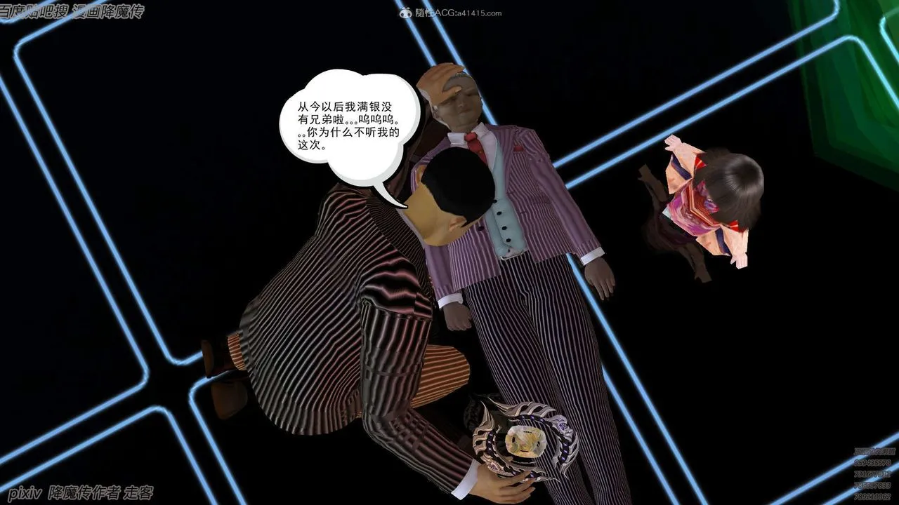 [3D]降魔传 - 第134话 - page 58