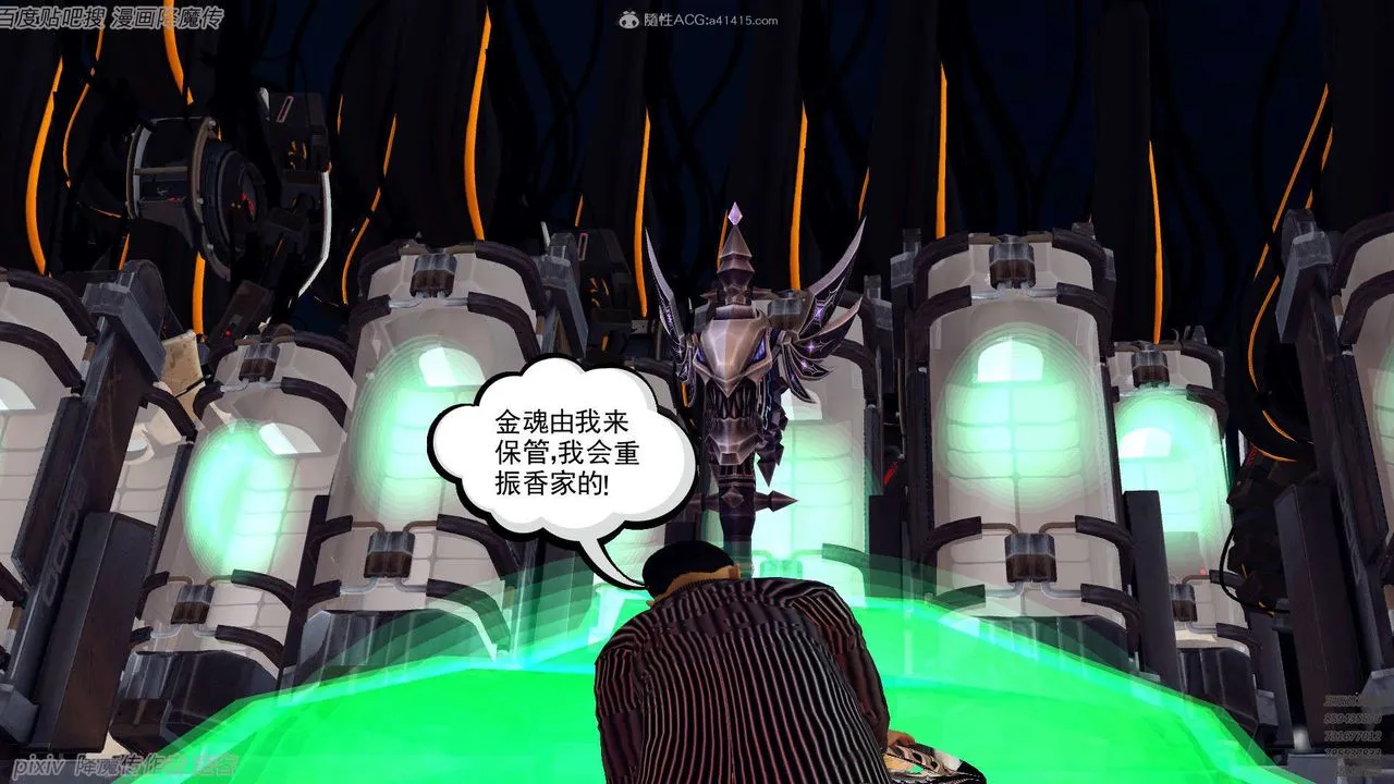 [3D]降魔传 - 第134话 - page 63