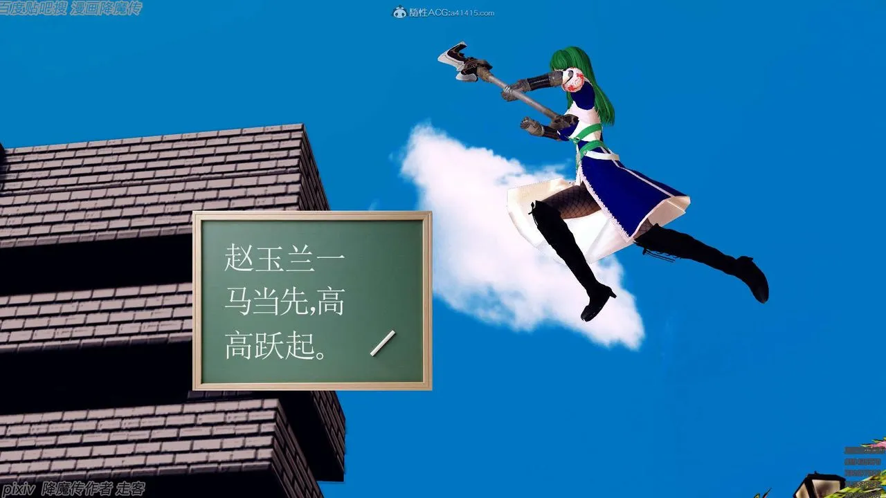 [3D]降魔传 - 第134话 - page 70