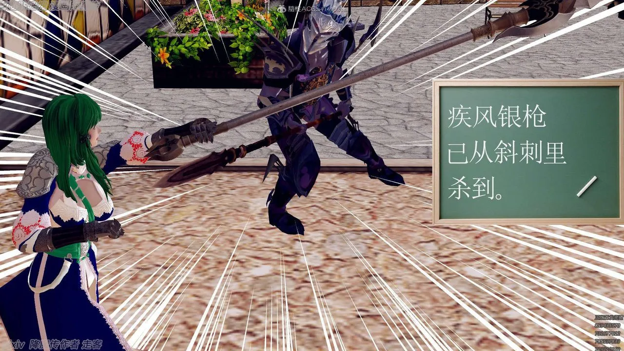 [3D]降魔传 - 第134话 - page 77