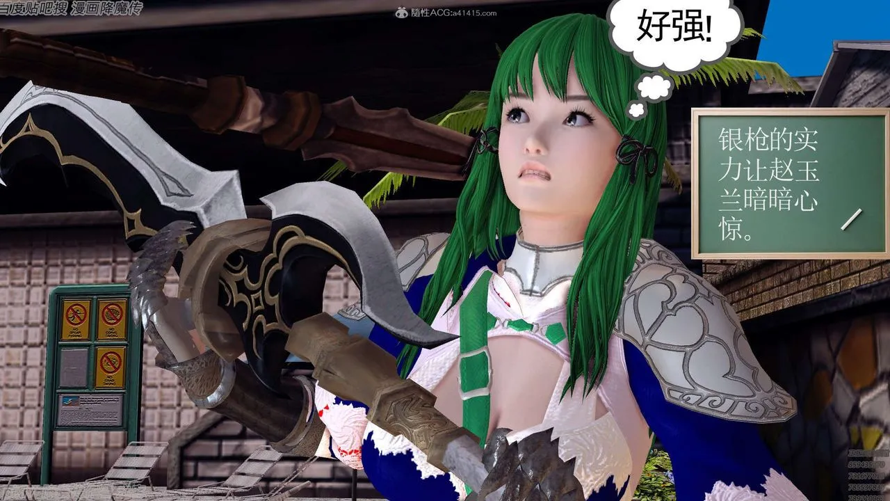 [3D]降魔传 - 第134话 - page 82