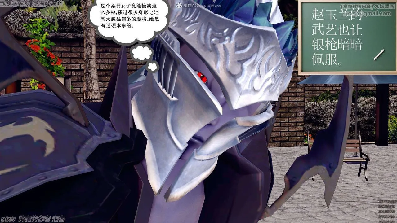 [3D]降魔传 - 第134话 - page 91