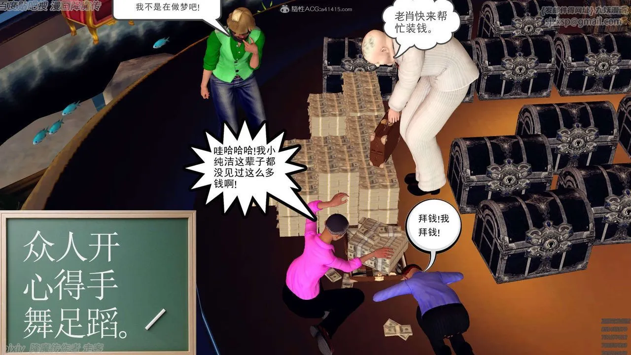 [3D]降魔传 - 第134话 - page 94