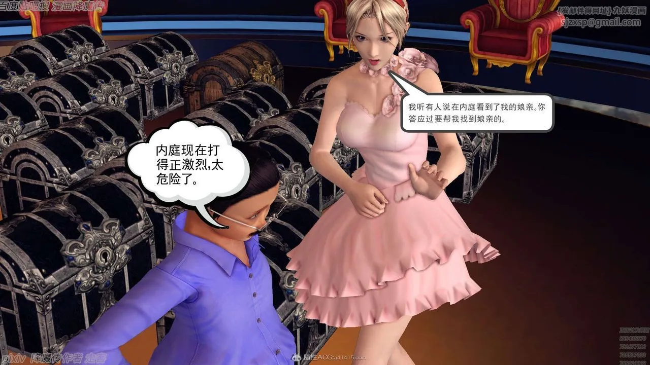 [3D]降魔传 - 第134话 - page 95
