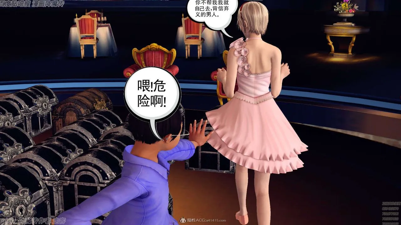 [3D]降魔传 - 第134话 - page 96