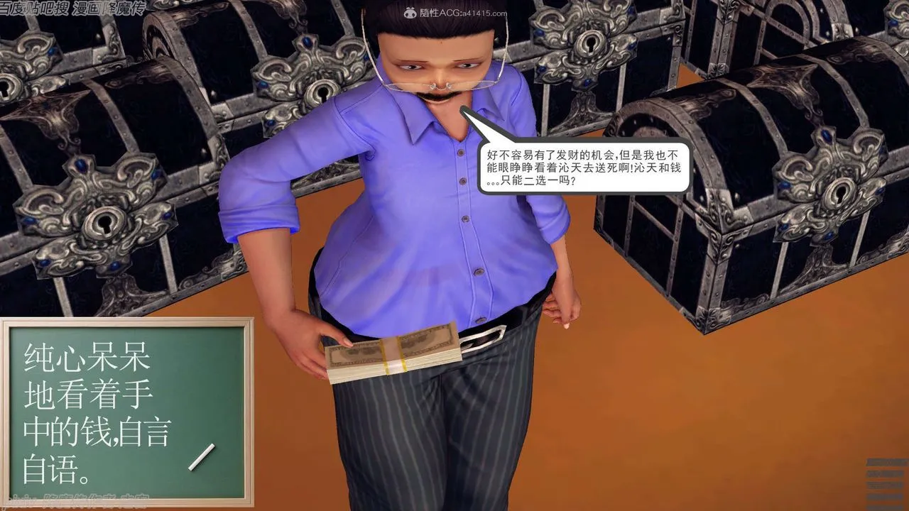[3D]降魔传 - 第134话 - page 97