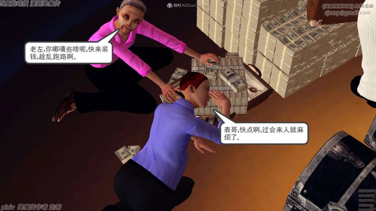 [3D]降魔传 - 第134话 - page 98