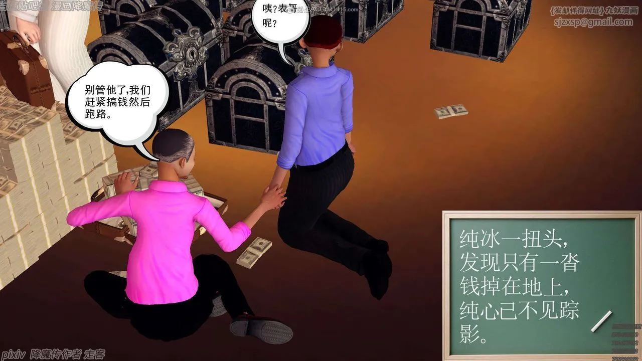 [3D]降魔传 - 第134话 - page 99