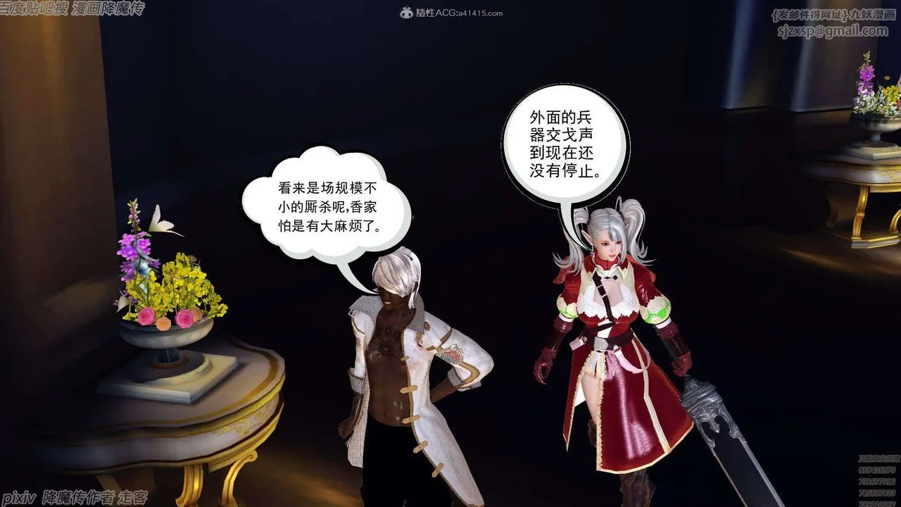 [3D]降魔传 - 第134话 - page 100