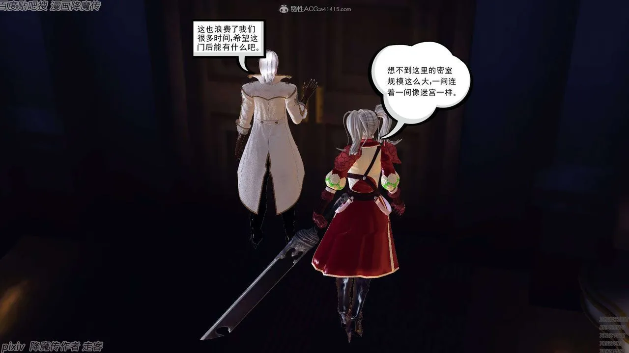 [3D]降魔传 - 第134话 - page 102