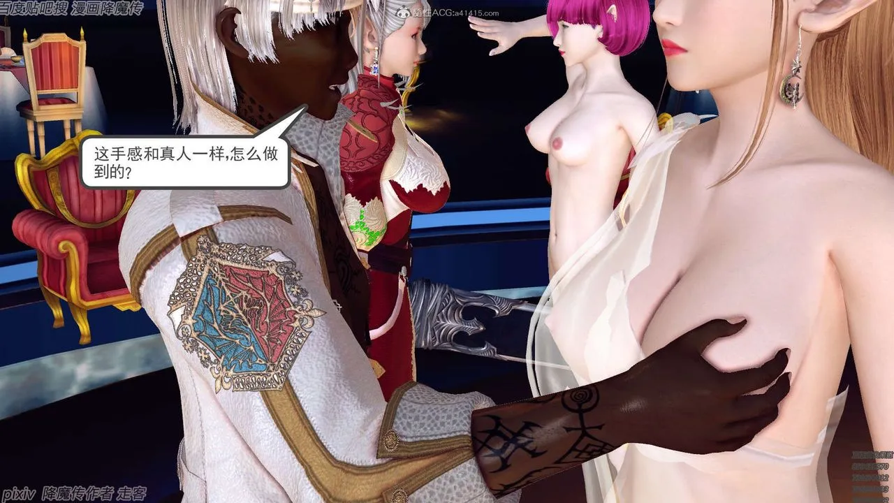 [3D]降魔传 - 第134话 - page 106