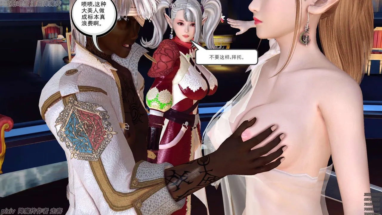 [3D]降魔传 - 第134话 - page 107