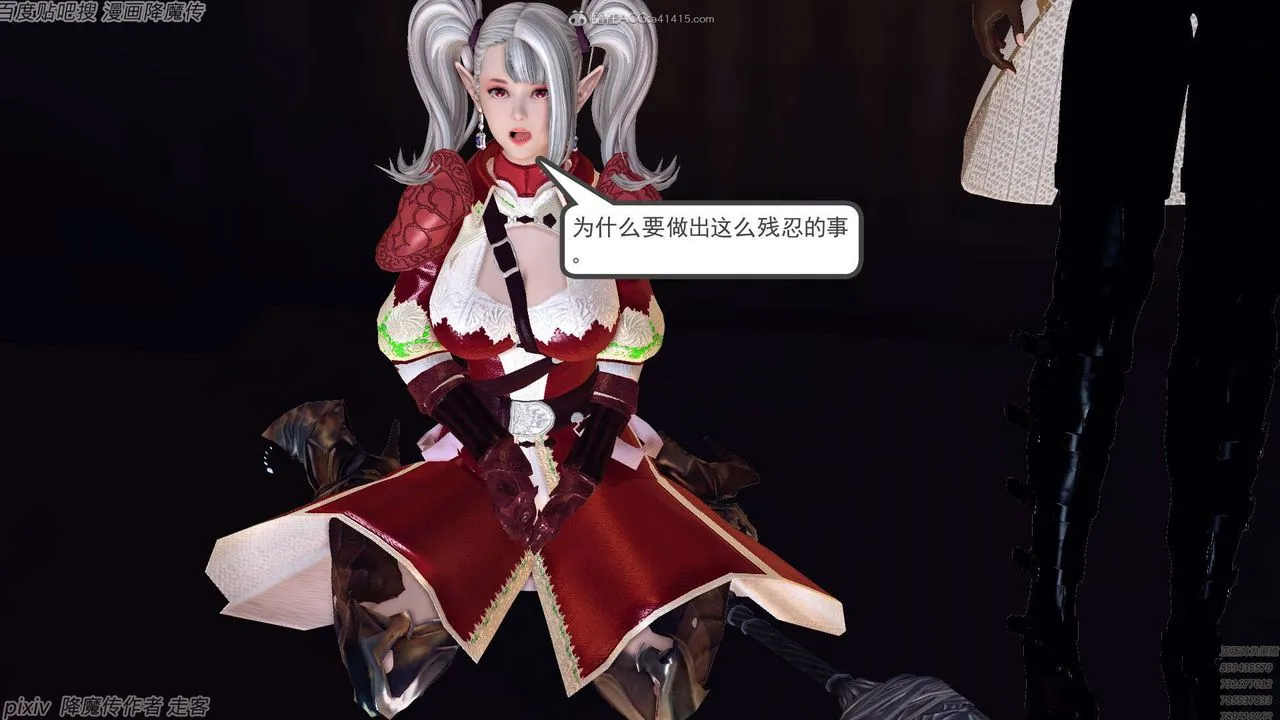 [3D]降魔传 - 第134话 - page 115