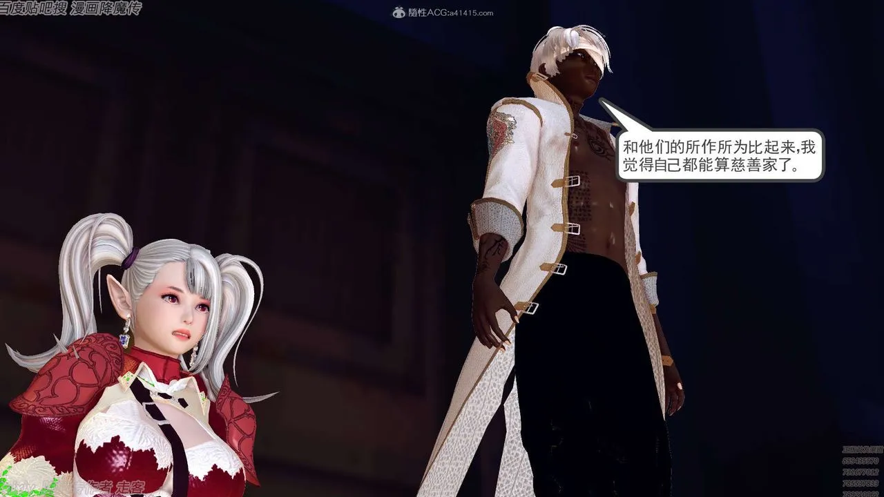 [3D]降魔传 - 第134话 - page 116