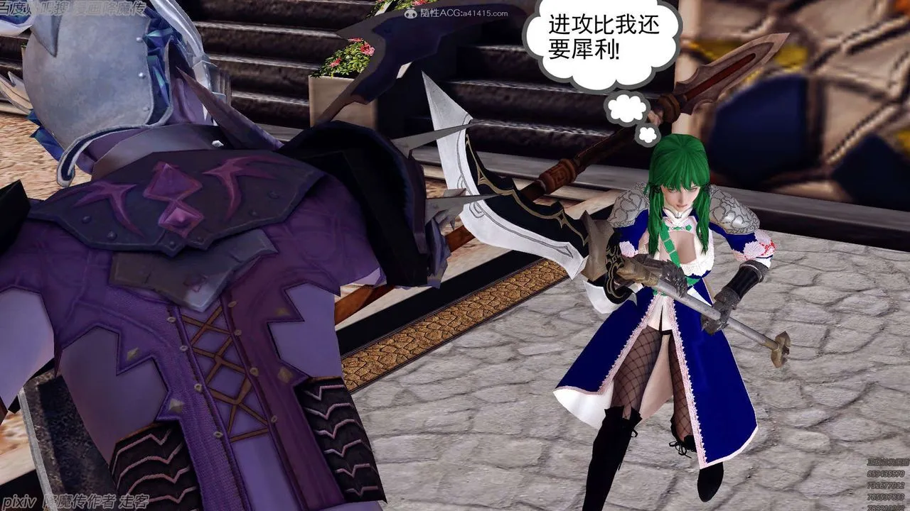 [3D]降魔传 - 第134话 - page 122