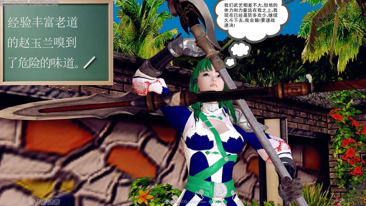 [3D]降魔传 - 第134话 - page 123