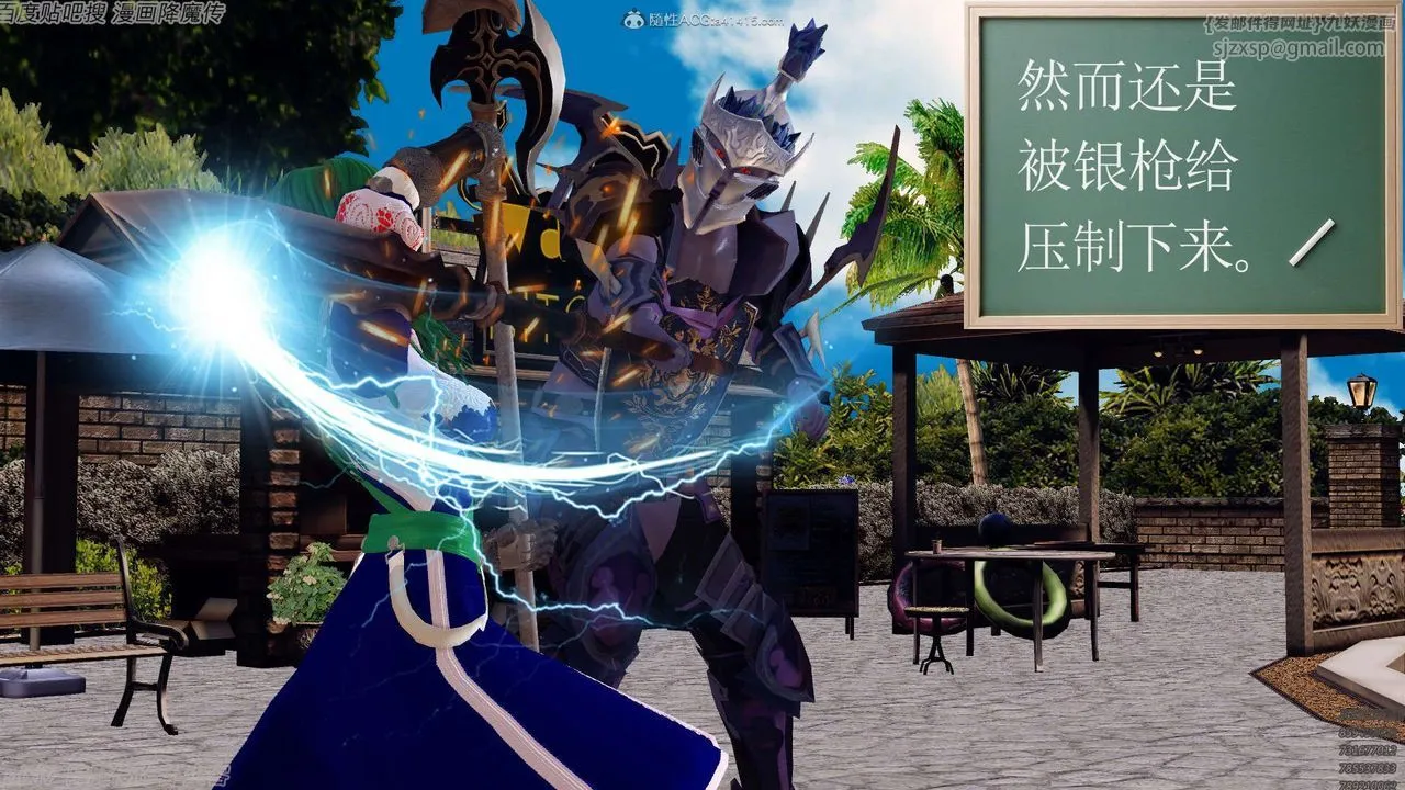 [3D]降魔传 - 第134话 - page 125