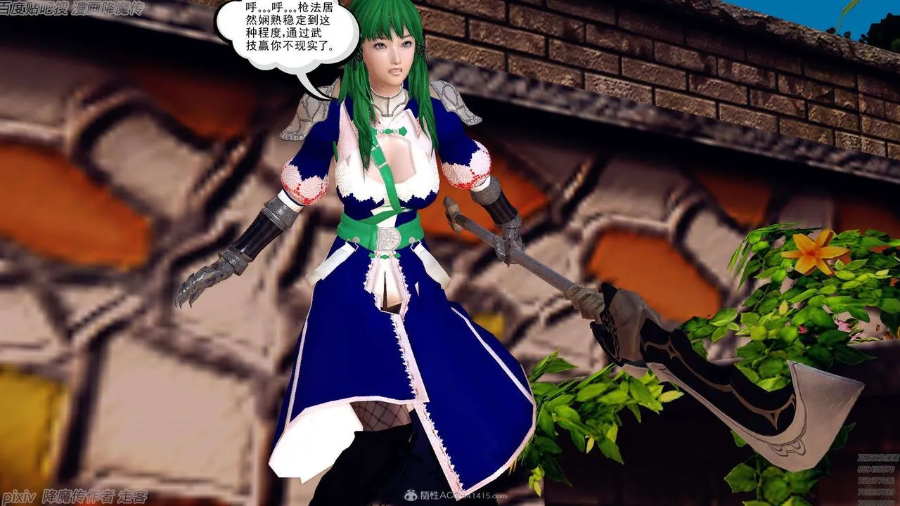 [3D]降魔传 - 第134话 - page 127
