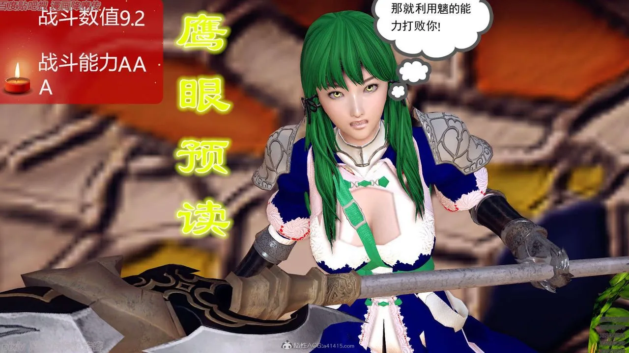 [3D]降魔传 - 第134话 - page 128