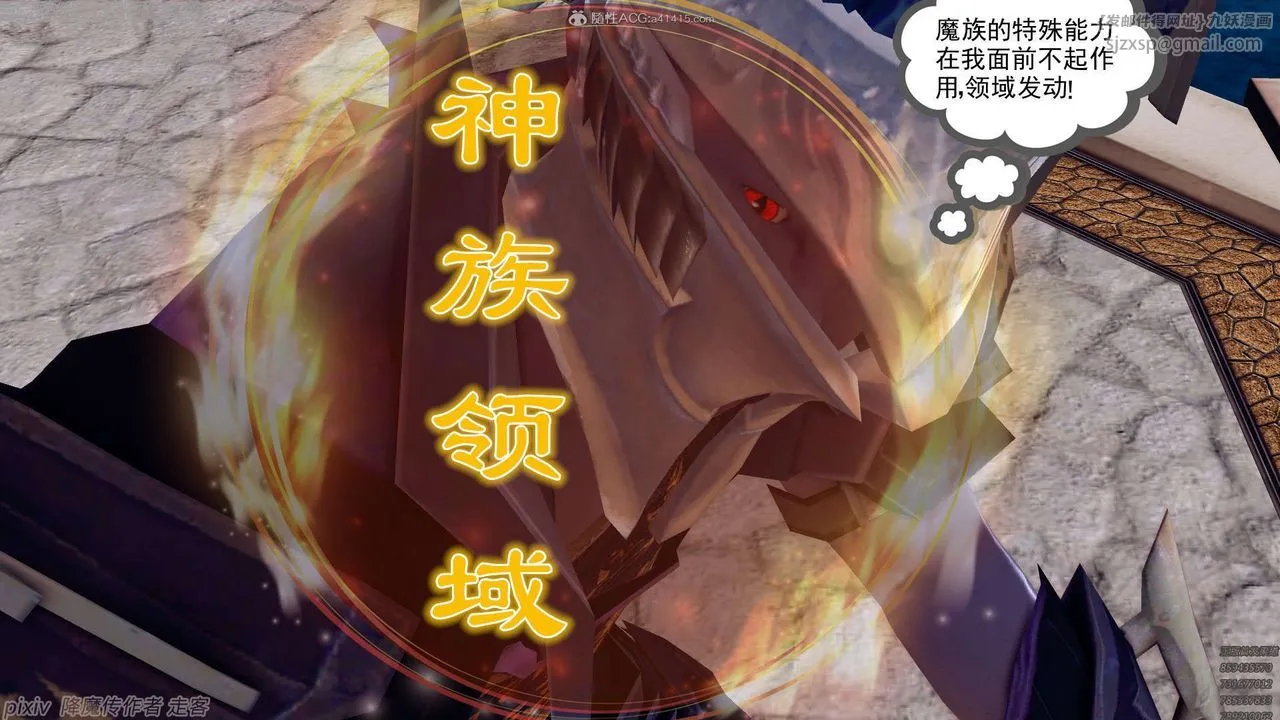 [3D]降魔传 - 第134话 - page 132