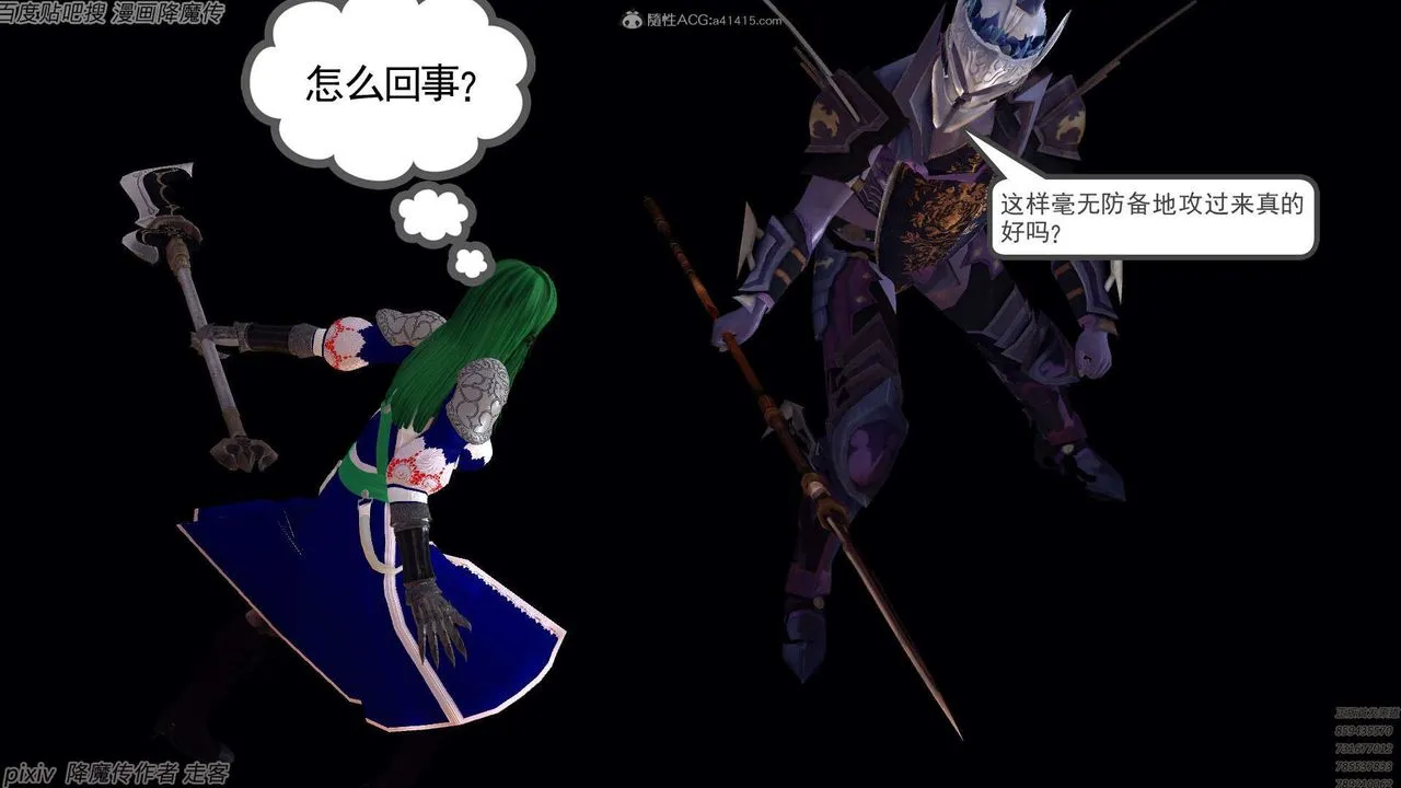 [3D]降魔传 - 第134话 - page 134