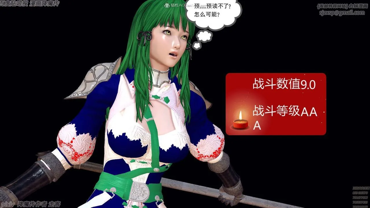 [3D]降魔传 - 第134话 - page 135
