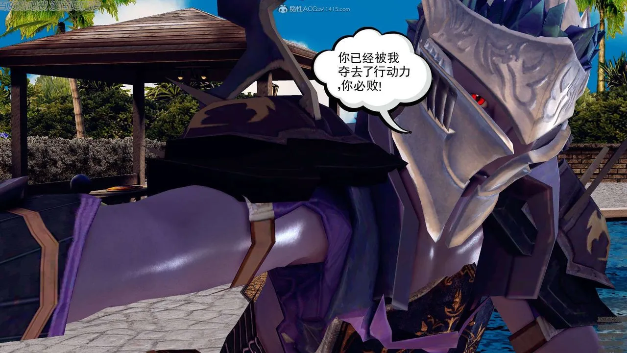 [3D]降魔传 - 第134话 - page 142