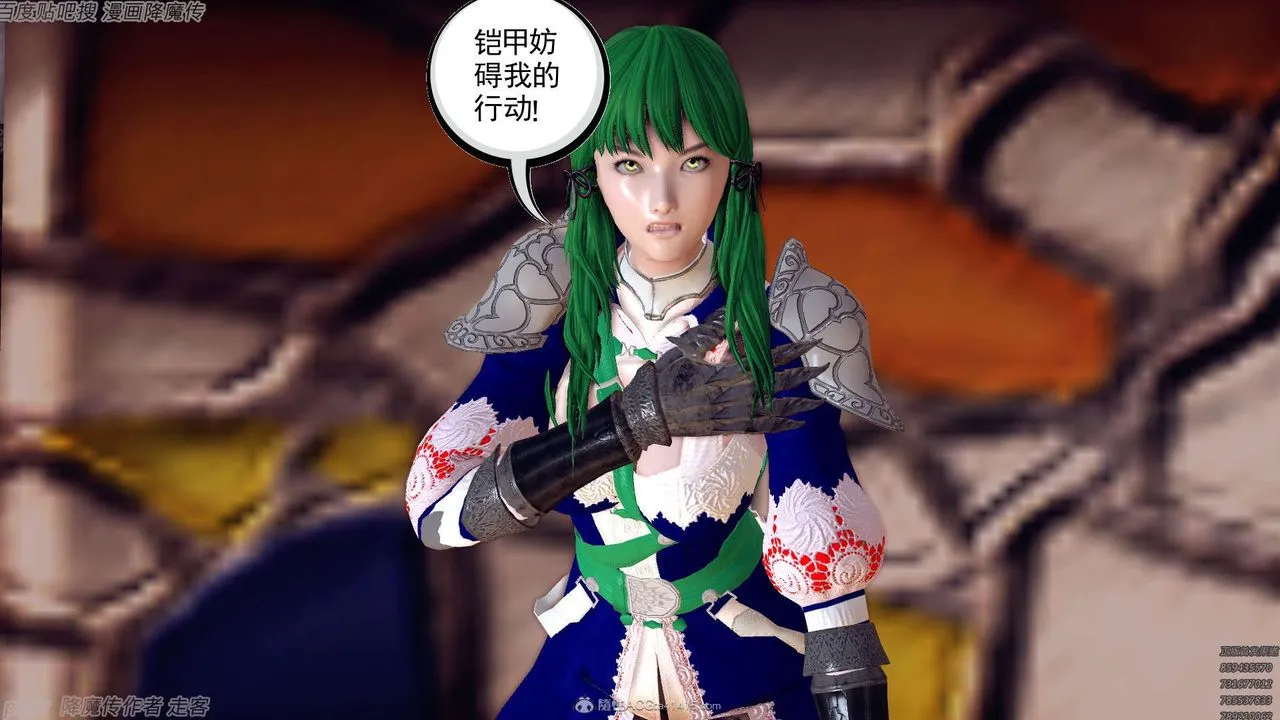 [3D]降魔传 - 第134话 - page 144