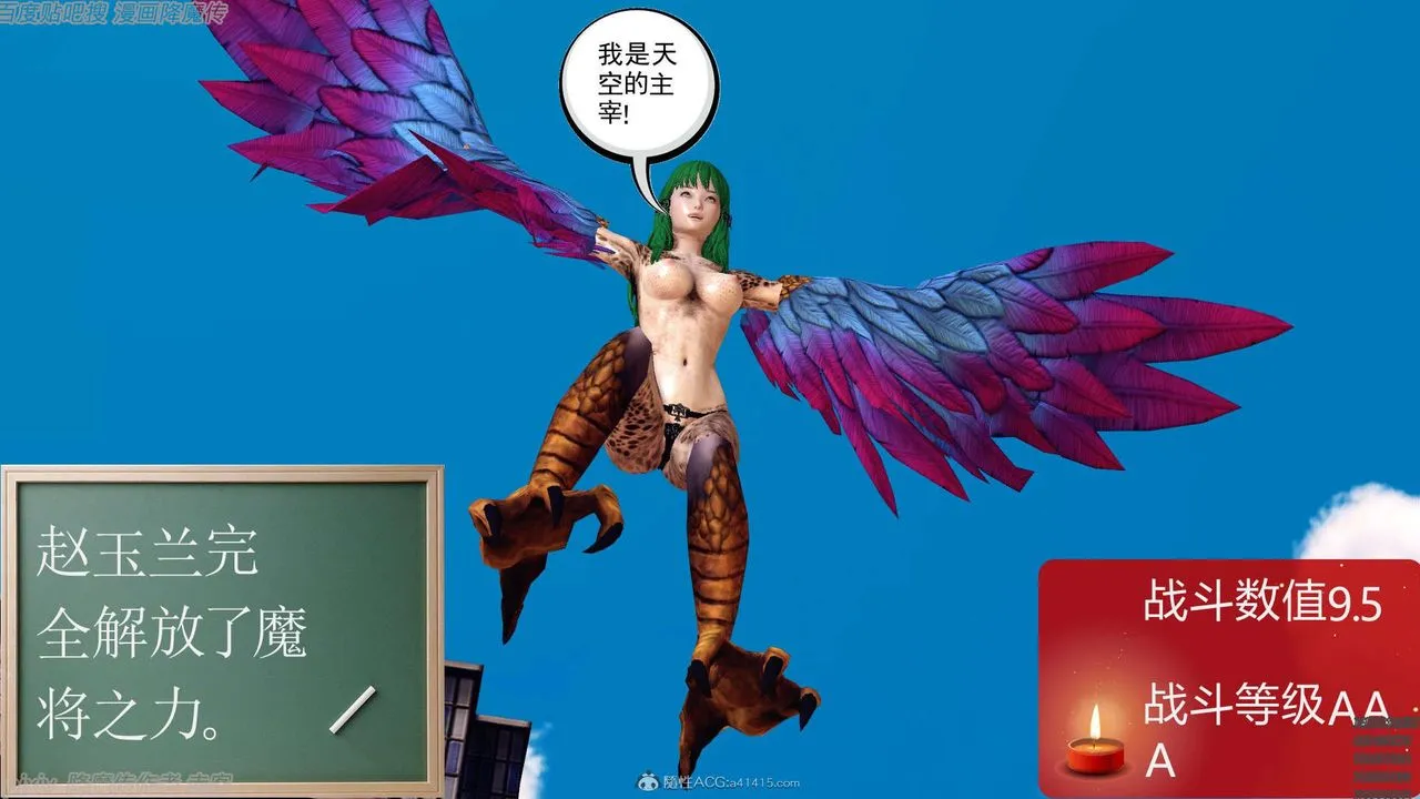 [3D]降魔传 - 第134话 - page 148