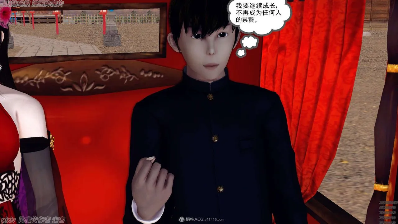 [3D]降魔传 - 第134话 - page 152