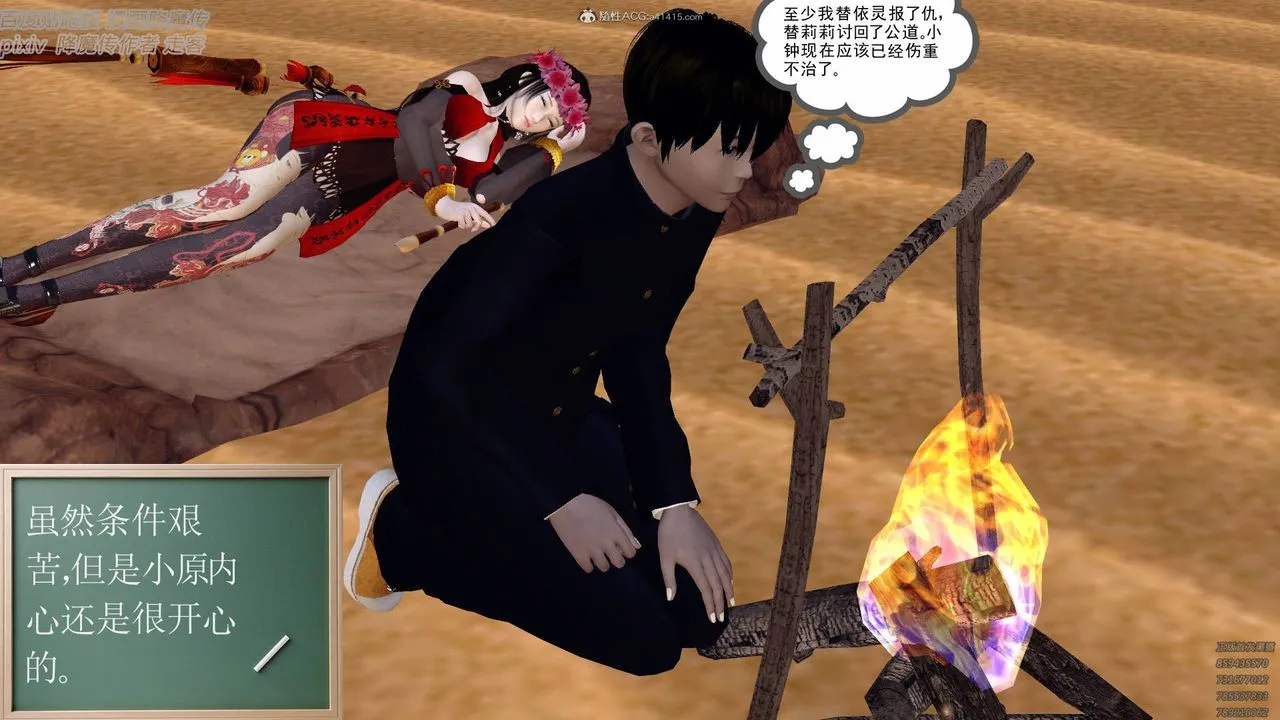 [3D]降魔传小剧场一发入魂 - 第03话 - page 6