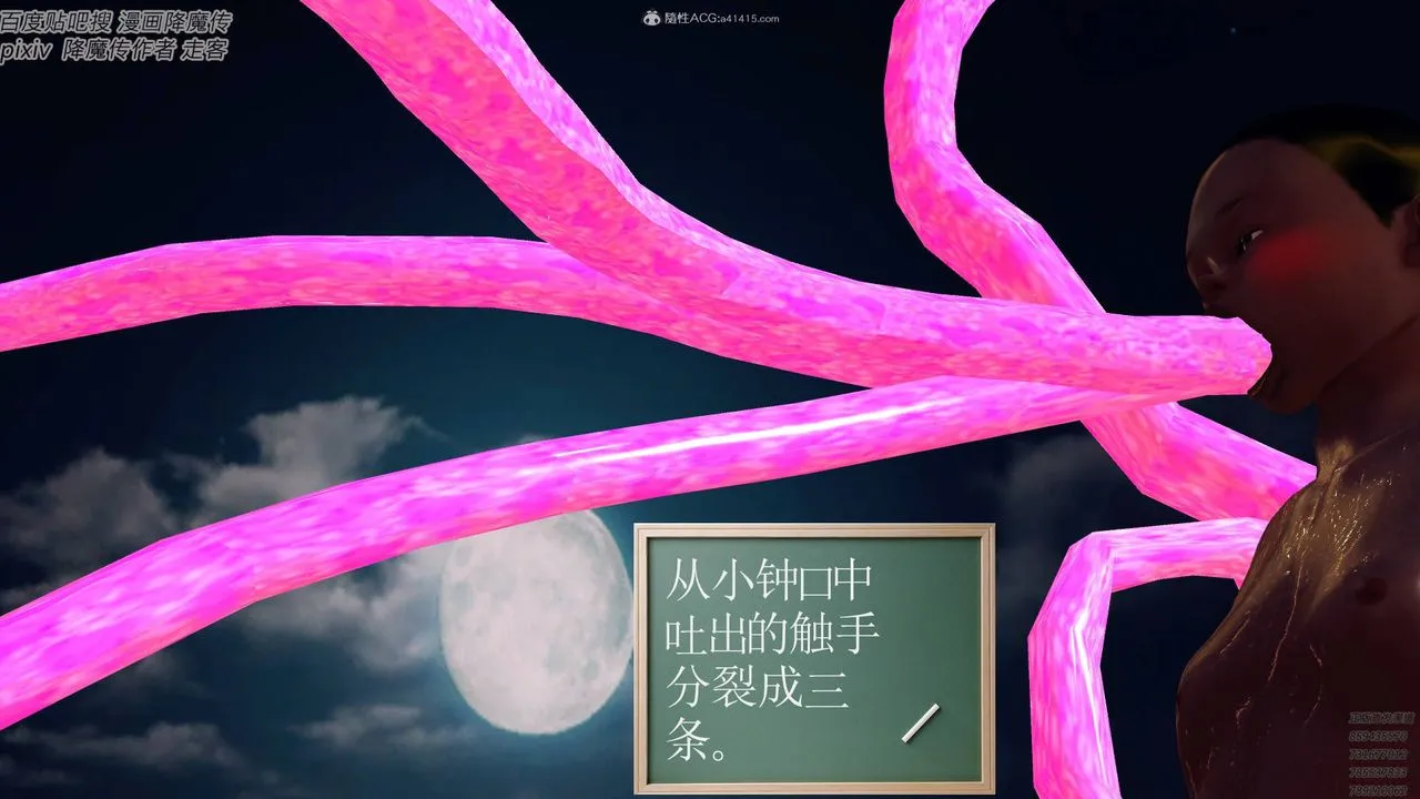 [3D]降魔传小剧场一发入魂 - 第03话 - page 19
