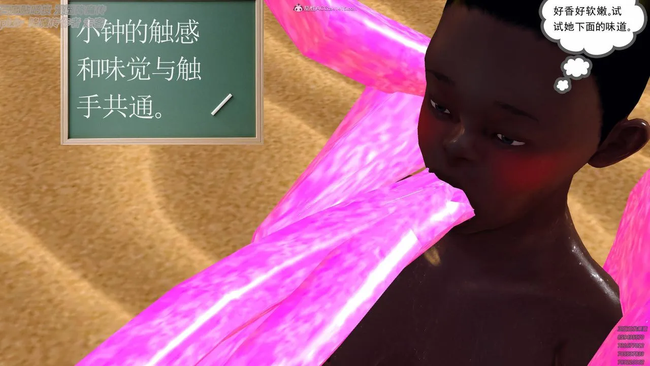 [3D]降魔传小剧场一发入魂 - 第03话 - page 26