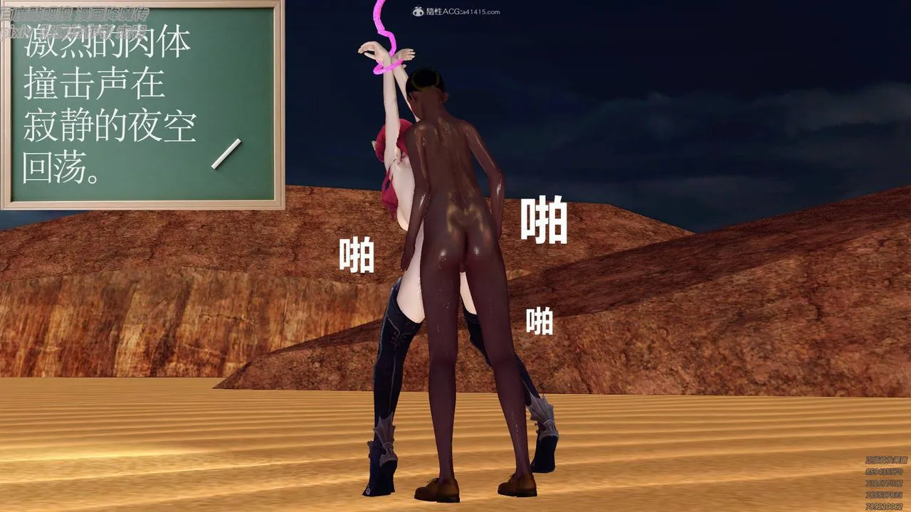 [3D]降魔传小剧场一发入魂 - 第03话 - page 60
