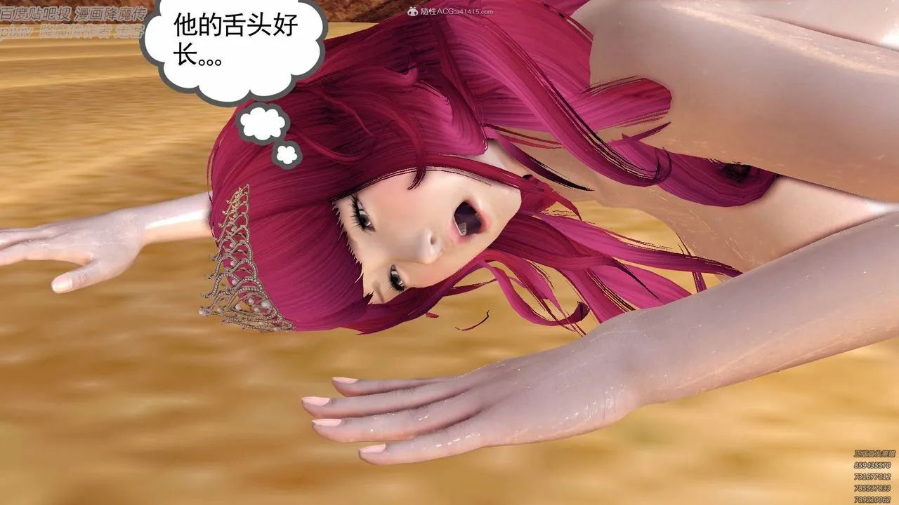 [3D]降魔传小剧场一发入魂 - 第03话 - page 84