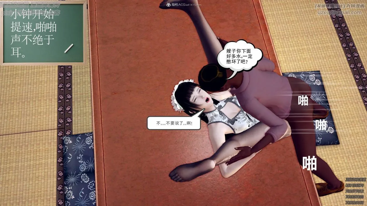 [3D]降魔传小剧场一发入魂 - 第08话 - page 6