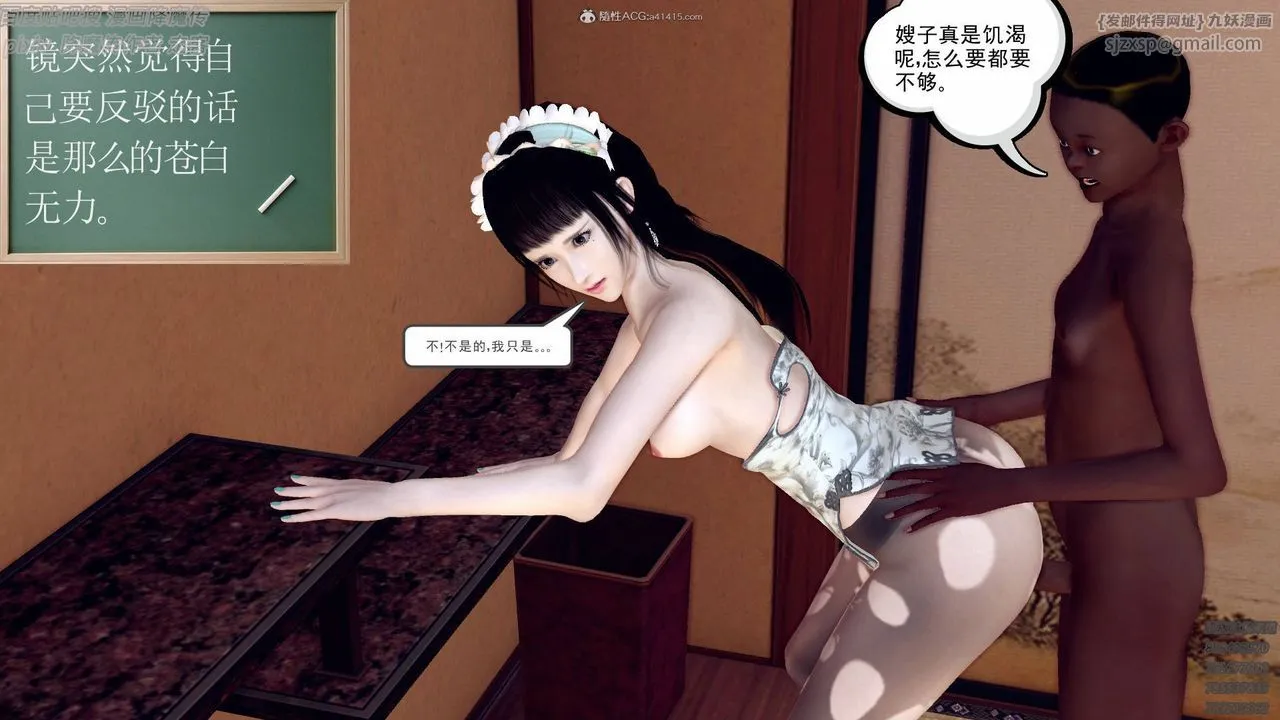 [3D]降魔传小剧场一发入魂 - 第08话 - page 49
