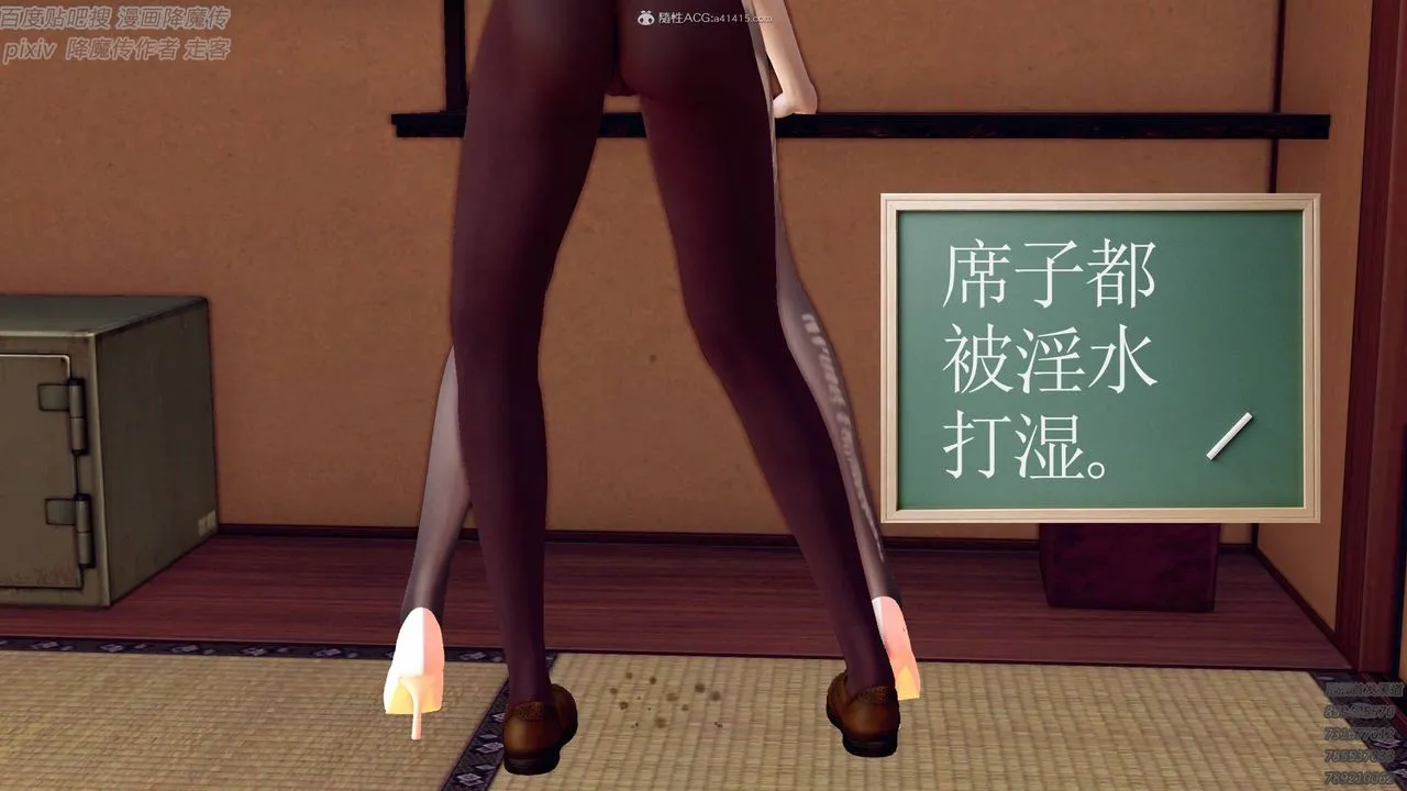 [3D]降魔传小剧场一发入魂 - 第08话 - page 59
