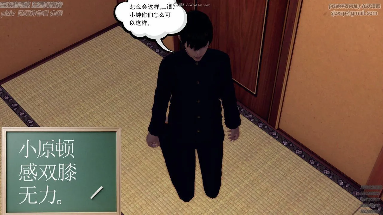 [3D]降魔传小剧场一发入魂 - 第08话 - page 71