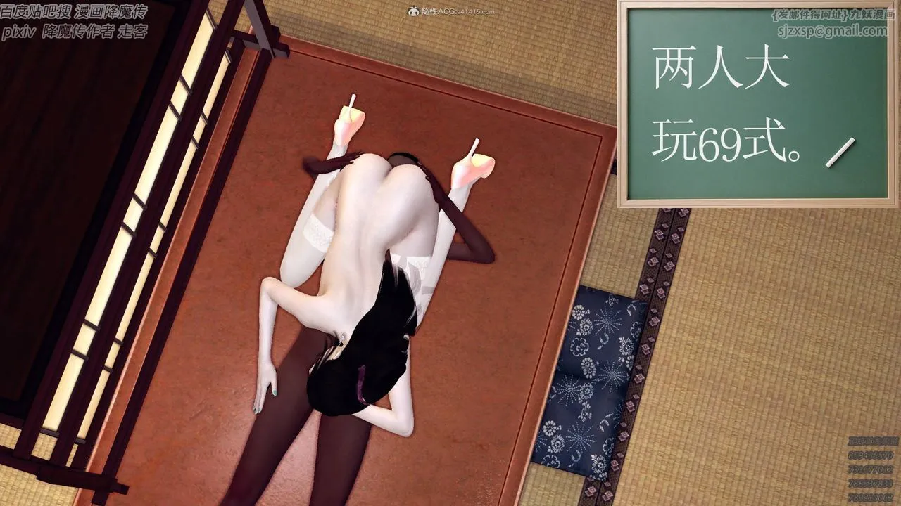 [3D]降魔传小剧场一发入魂 - 第08话 - page 81