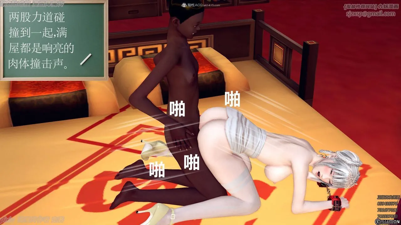 [3D]降魔传小剧场一发入魂 - 第11话 - page 21