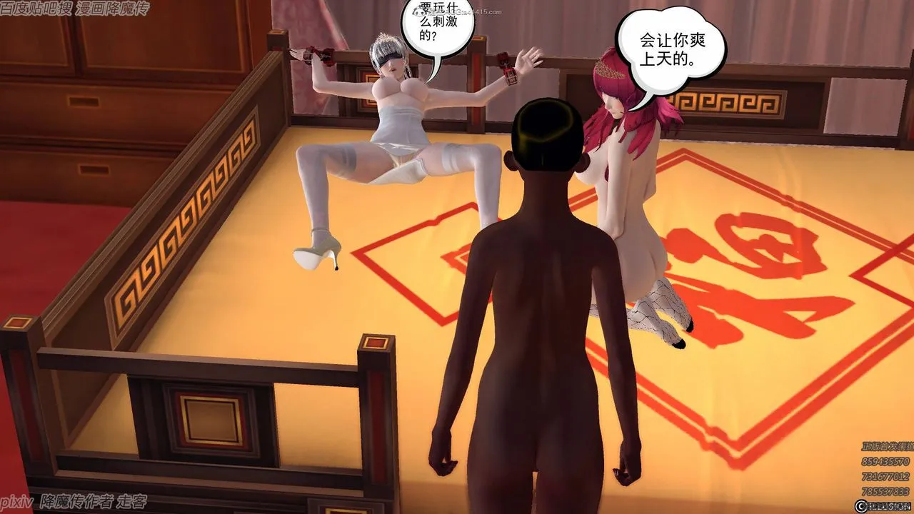 [3D]降魔传小剧场一发入魂 - 第10话 - page 9