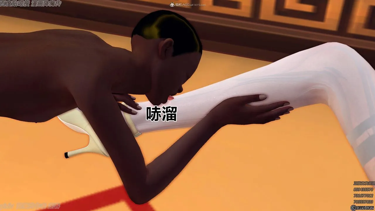 [3D]降魔传小剧场一发入魂 - 第10话 - page 11